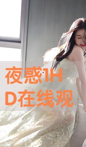 夜惑在线观看完整版,揭秘都市迷影，探寻情感迷局  第3张