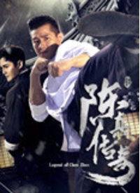 在线观看陈真,热血武侠传奇，在线重温经典  第2张