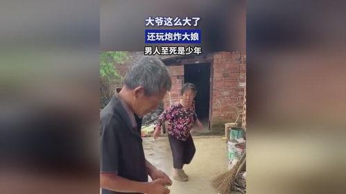 大爷大妈爆料视频播放下载,播放下载量惊人！  第3张