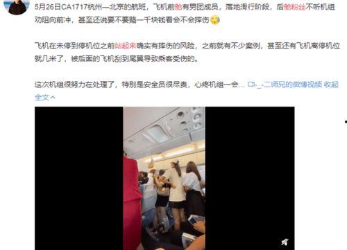 粉丝爆料男团成员视频播放,男团成员神秘视频引热议，网友热议不断！  第3张